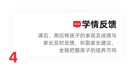 掌道素养,掌道教育,掌道培优,专注个性化辅导,打造品质教学服务,4阶段测评,5层严选,6步教学