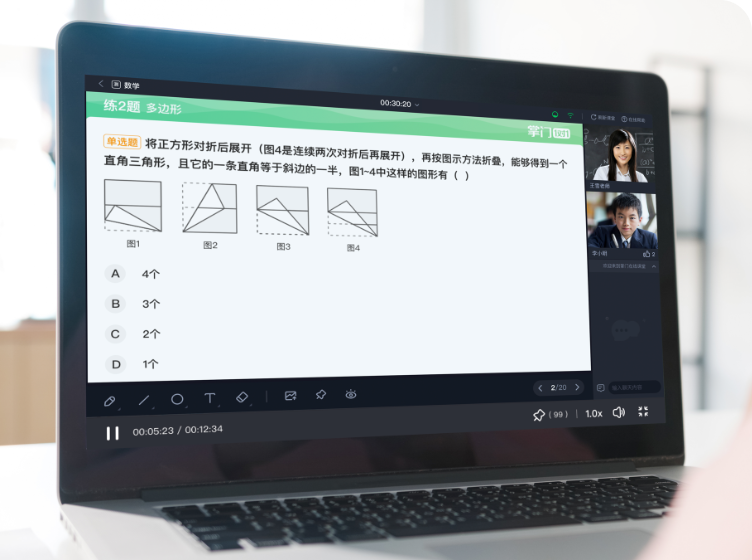 辅导过程精彩回播