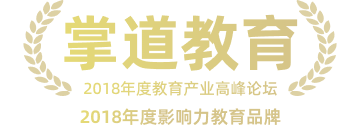 掌道素养,掌道教育,掌道培优,专注个性化辅导,打造品质教学服务,4阶段测评,5层严选,6步教学