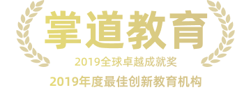 掌道素养,掌道教育,掌道培优,专注个性化辅导,打造品质教学服务,4阶段测评,5层严选,6步教学