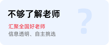 掌道素养,掌道教育,掌道培优,专注个性化辅导,打造品质教学服务,4阶段测评,5层严选,6步教学