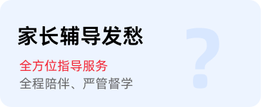 掌道素养,掌道教育,掌道培优,专注个性化辅导,打造品质教学服务,4阶段测评,5层严选,6步教学